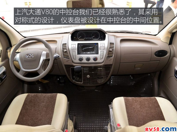 提升空間利用率 實拍上汽大通V80旅居車