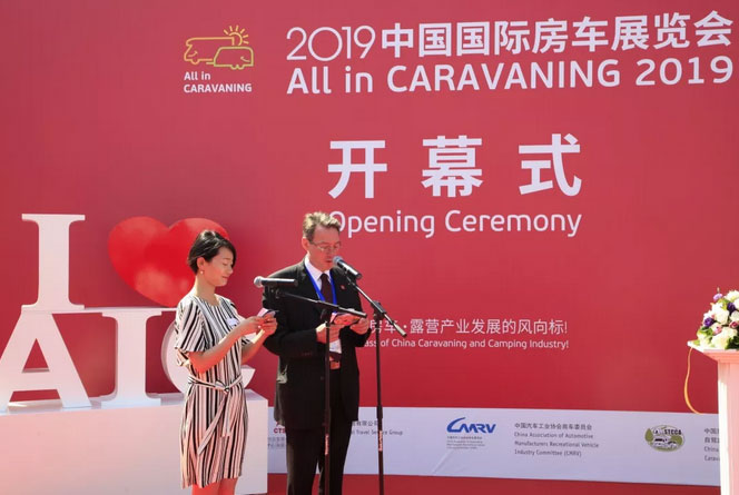 AIC 2019中國(guó)國(guó)際房車展覽會(huì)在北京開幕