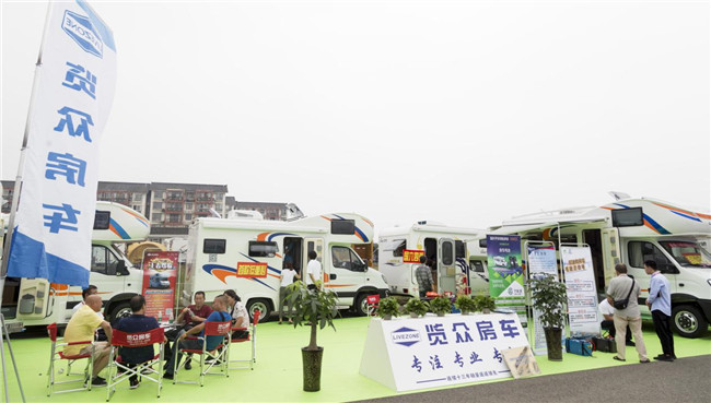 2019成都洛帶房車旅游文化博覽會盛大開幕