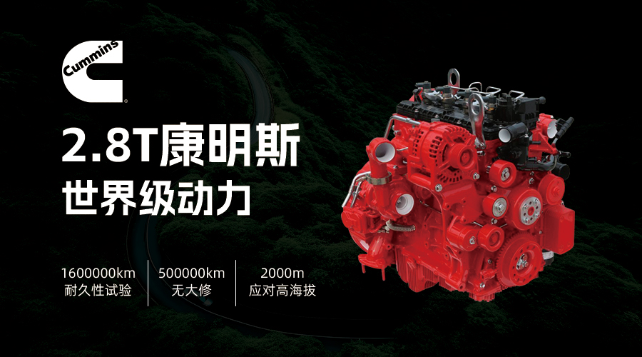 卓美亞房車康明斯發(fā)動機(jī).jpg